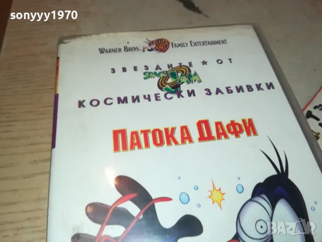 ПАТОКА ДАФИ-VHS VIDEO ORIGINAL TAPE 1001251514, снимка 6 - Други жанрове - 48629634