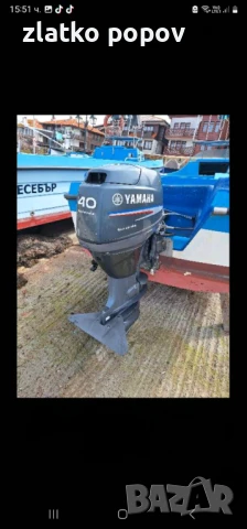 Извънбордов двигател Ямаха