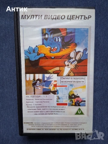 Лот Видеокасети VHS Костенурките Нинджа Том и Джери Ну , Погоди, снимка 8 - Анимации - 54220447