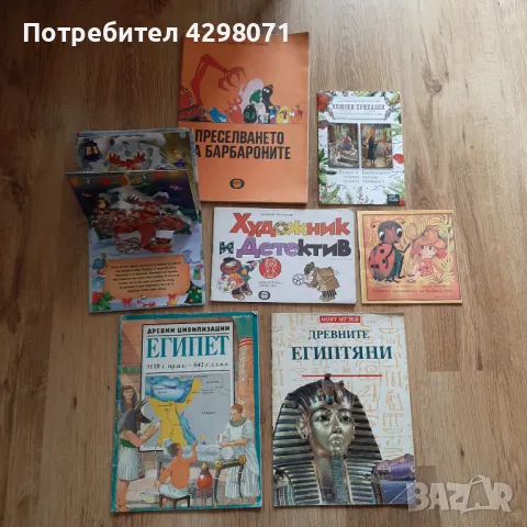 Лот книжки, снимка 1 - Детски книжки - 49531928