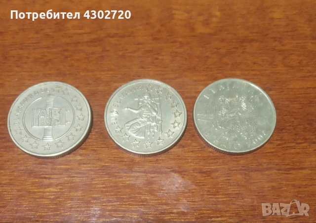 Юбилейни монети за колекция - 50 стотинки от 2004, 2005 и 2007 год.