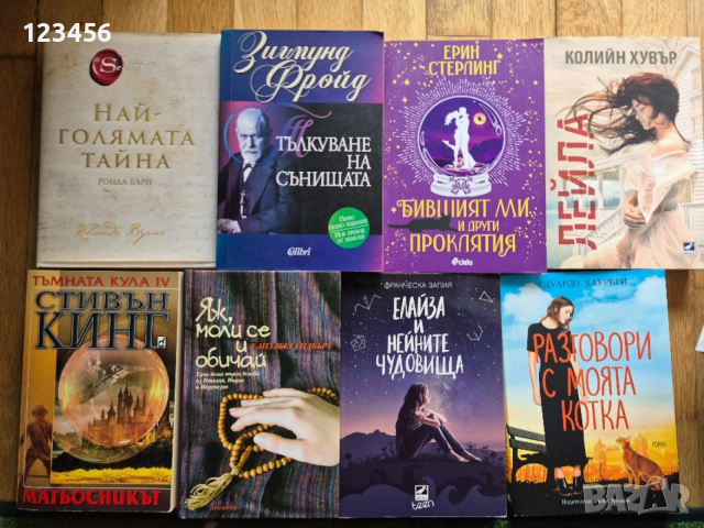 Нови книги - художествена литература, снимка 5 - Художествена литература - 38571074