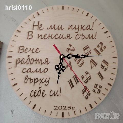 Гравирани часовници за Ваши близки и приятели , снимка 7 - Ръчно изработени сувенири - 50853705