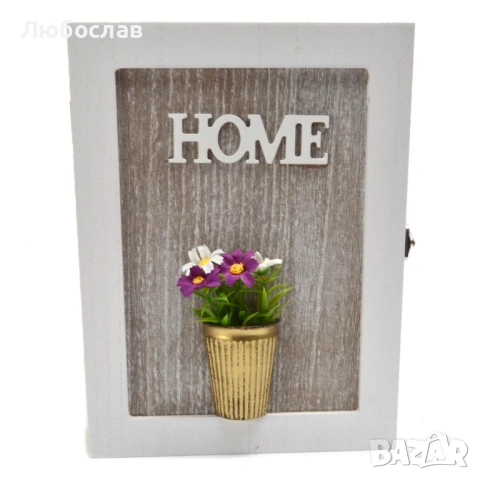Декоративна кутия за ключове „Home“ – дървена, с 6 закачалки 🌸