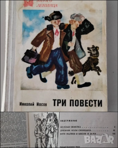 Детски книжки на руски език, снимка 5 - Детски книжки - 53302627