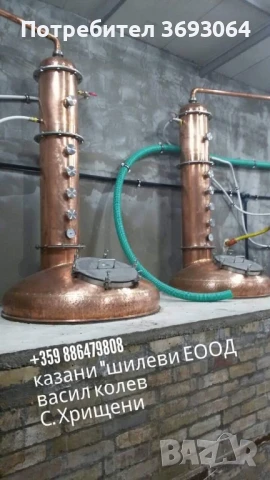 Казани за ракия, снимка 3 - Казани за ракия - 50801490