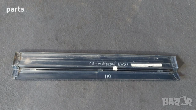 Предна Дясна Лайсна Праг Мерцедес Е класа W210 (Н)
- 2106800135, снимка 5 - Части - 50888518