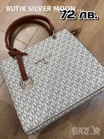 Дамски Чанти 💫 MIU MIU 💫Louis VUITTON 💫 Chanel💫 Calvin Klein 💫 YSL 💫, снимка 2 - Чанти - 49363258