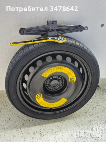 Резервна гума за VW Tiguan 145/65 R20 + крик