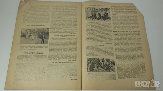 Списание Здраве - 1958-7, снимка 13 - Антикварни и старинни предмети - 51067862
