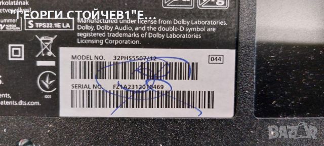 32PHS5507-12  715GC860-C0C-000-004D  TPT320WH-H2F01.D   ShineOn M08-TP32030-0601N-5761A , снимка 3 - Части и Платки - 45115520