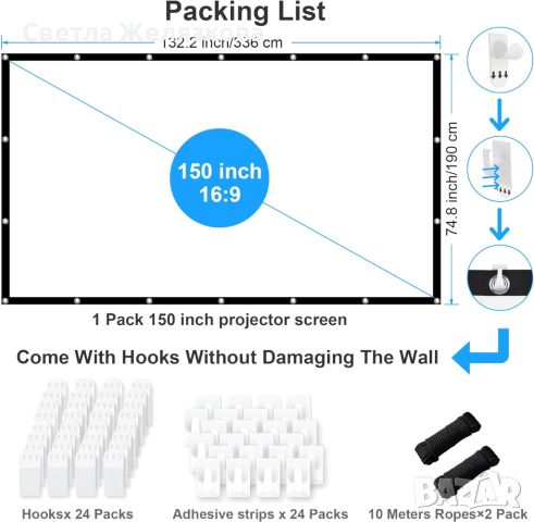 Екран за проектор, платно, LEORFI 150 инча за домашно кино, снимка 7 - Стойки, 3D очила, аксесоари - 45947264
