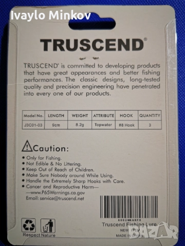 9см. 8.2гр. 3бр. Воблер Jointed Bionic Truscend, снимка 2 - Такъми - 52989980