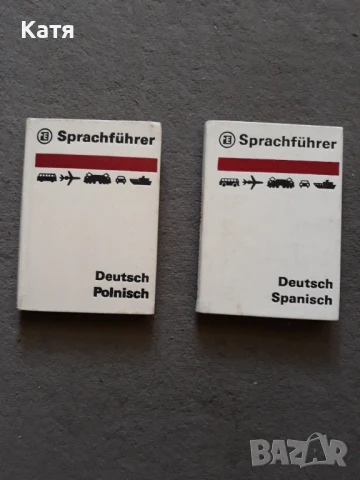 Немски език - учебници,книги,игри, снимка 4 - Чуждоезиково обучение, речници - 51374799