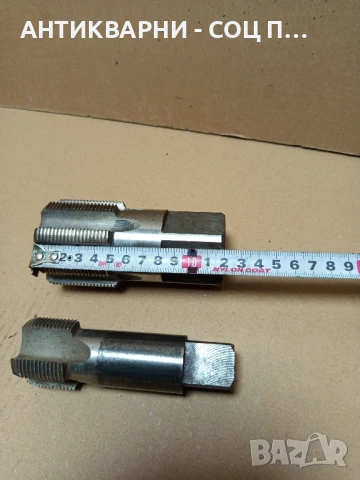 Комплект Стари Големи Стругарски Метчици., снимка 14 - Антикварни и старинни предмети - 50741325