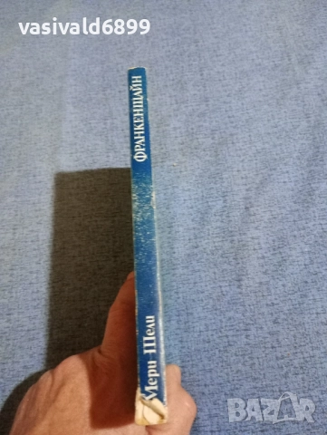 Мери Шели - Франкенщайн , снимка 2 - Художествена литература - 52147518