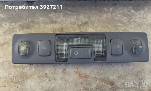 Централен заден Плафон за Ауди Audi A6(1998-2004)год.