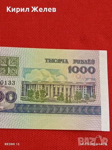 Банкнота БЕЛАРУС много красива перфектно състояние непрегъвана за КОЛЕКЦИЯ ДЕКОРАЦИЯ 53845, снимка 2 - Нумизматика и бонистика - 53836682