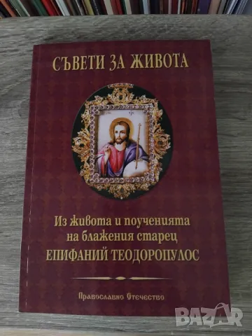 ИКОНА И АКАТИСТНА КНИЖКА НА ИКОНА ДОСТОЙНО ЕСТ, снимка 8 - Икони - 50274807