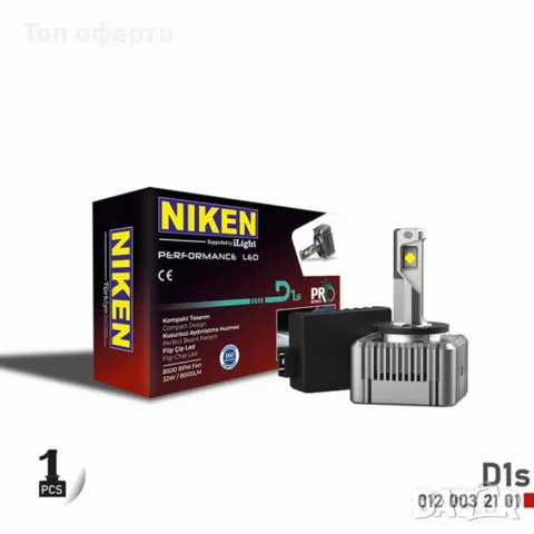 Диодни крушки NIken D1S ПРО 1бр, снимка 1 - Аксесоари и консумативи - 49365136