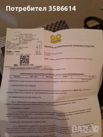 Електрическа тротинетка Kukirin G2 на няколко месеца, снимка 11 - Велосипеди - 52441911