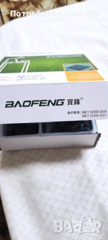 Рдиостанция, уоки токи Baofeng. BF-T17, снимка 15 - Друга електроника - 51945596