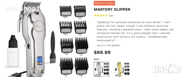 Fagaci професионална машинка стомана  за постригване mastery Clipper , снимка 9 - Машинки за подстригване - 46927605