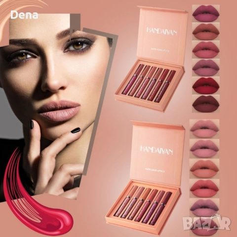 Комплект Матови червила