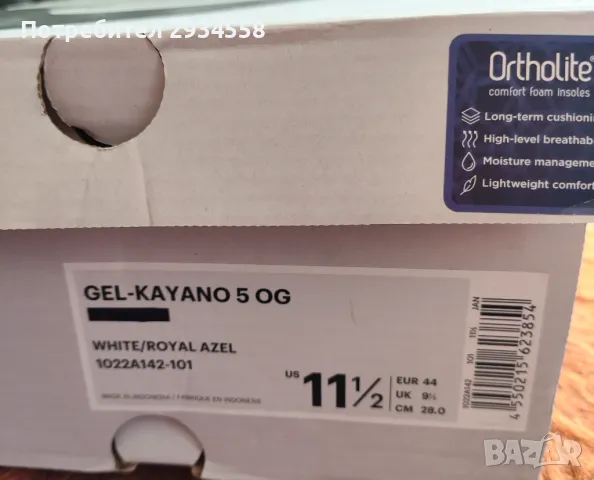 Асикс , Аsics gel kayano 5 og - нови маратонки N44, снимка 7 - Маратонки - 46866560