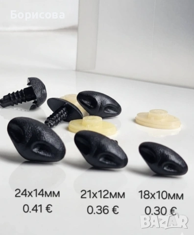 Мечешки нослета  за амигуруми,  плетени играчки 