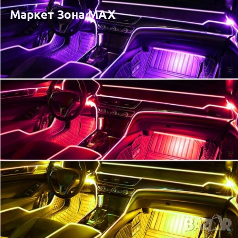  RGB LED осветление за интериор на автомобил с Bluetooth управление и музикален режим A6139, снимка 7 - Аксесоари и консумативи - 52934003