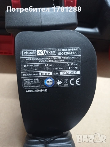 Акумулаторен трион за рязане на клони и дървета , снимка 2 - Градинска техника - 53663083