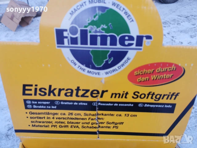 СТЪРГАЛКА ЗА ЛЕД-ВНОС ГЕРМАНИЯ 1701261832, снимка 9 - Аксесоари и консумативи - 53134247