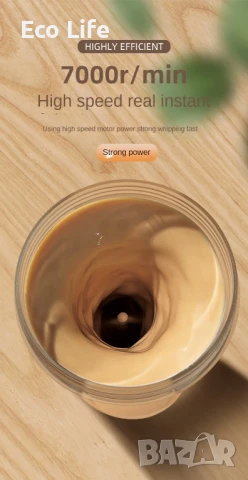 Акумулаторен електрически шейкър, снимка 3 - Чаши - 51231591