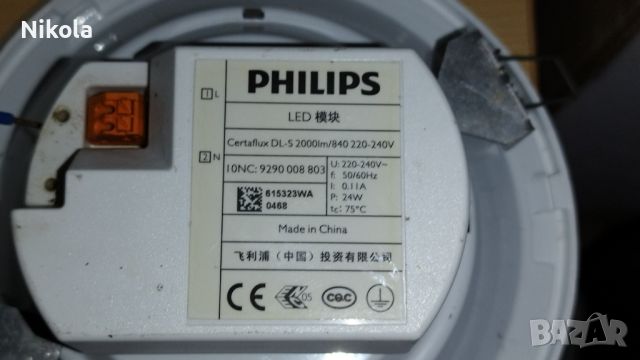 PHILIPS CertaFlux DL - лед лампи , осветителни тела за таван, снимка 5 - Лед осветление - 45860935