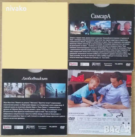 Продавам филми на оригинални DVD-та, снимка 2 - Други жанрове - 26555081