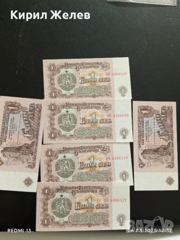 Шест банкноти 1 лев 1974г. НРБ нови в перфектно състояние за КОЛЕКЦИОНЕРИ 50744