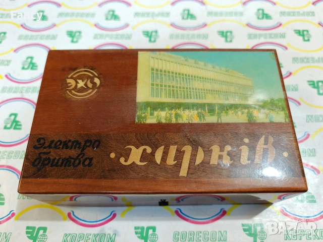 Стара електрическа Самобръсначка Харков