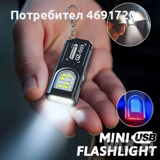 мини магнитно фенерче КЛЮЧОДЪРЖАТЕЛ, снимка 12 - Друга електроника - 53039126