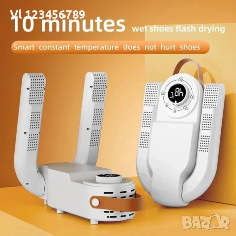  Eлектрически сушилник за обувки с UV антибактериална лампа, снимка 2 - Други - 52665030