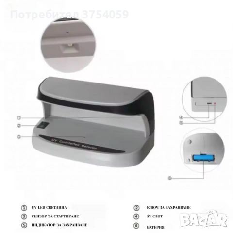 Мултифункционален UV детектор за фалшиви пари AL-09, снимка 4 - Друга електроника - 53074983