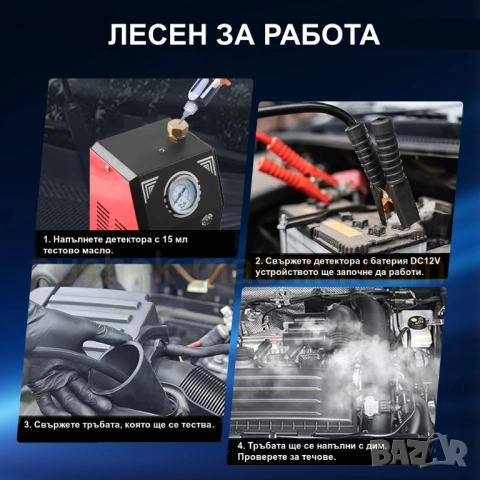 Тестер за откриване на течове, пушек машина XRD-301S, снимка 6 - Други машини и части - 53736569