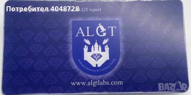 Инвестиционен естествен Танзанит 2.43ct. ALGT Сертификат, снимка 3 - Други - 45111570