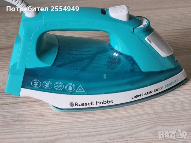 Ютия Russell Hobbs - нова, снимка 2 - Ютии - 45570580