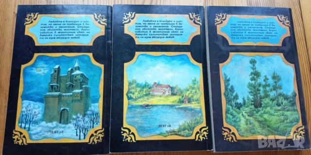 Графиня просекиня. Том 1-3, снимка 2 - Художествена литература - 51010708