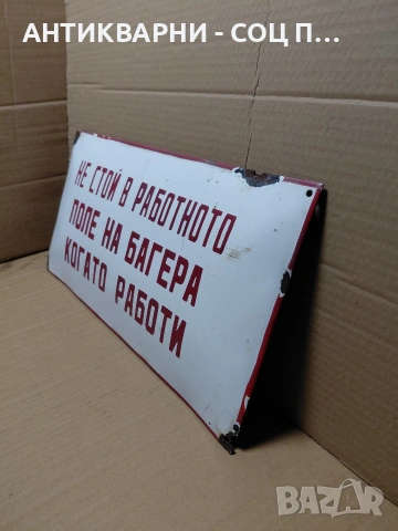 Соц Стара Емалйрана Табела НОМЕР 729., снимка 2 - Антикварни и старинни предмети - 54208974