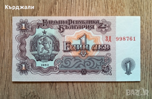 Стари Банкноти България Гърция Русия - РАЗГЛЕДАЙТЕ!, снимка 3 - Нумизматика и бонистика - 24825443