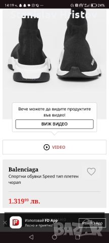 Оригинални Обувки  Balenciaga Като чисто нови , снимка 3 - Други - 45408986
