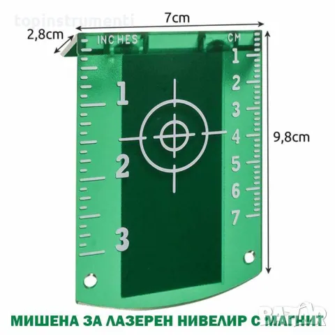 Магнитна мишена за лазерен нивелир, зелена / червена, 9.8x7 см, BIGSTREN, снимка 11 - Други инструменти - 46826968