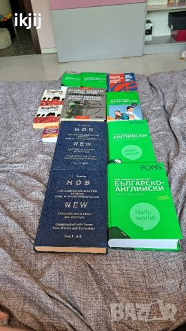 Продавам Речници по Английски език , снимка 1 - Чуждоезиково обучение, речници - 46463805